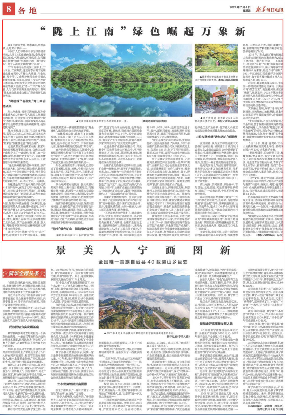 202407041720076885571941.jpg XxjrmtC007004_20240704_CBMFN0A003.jpg